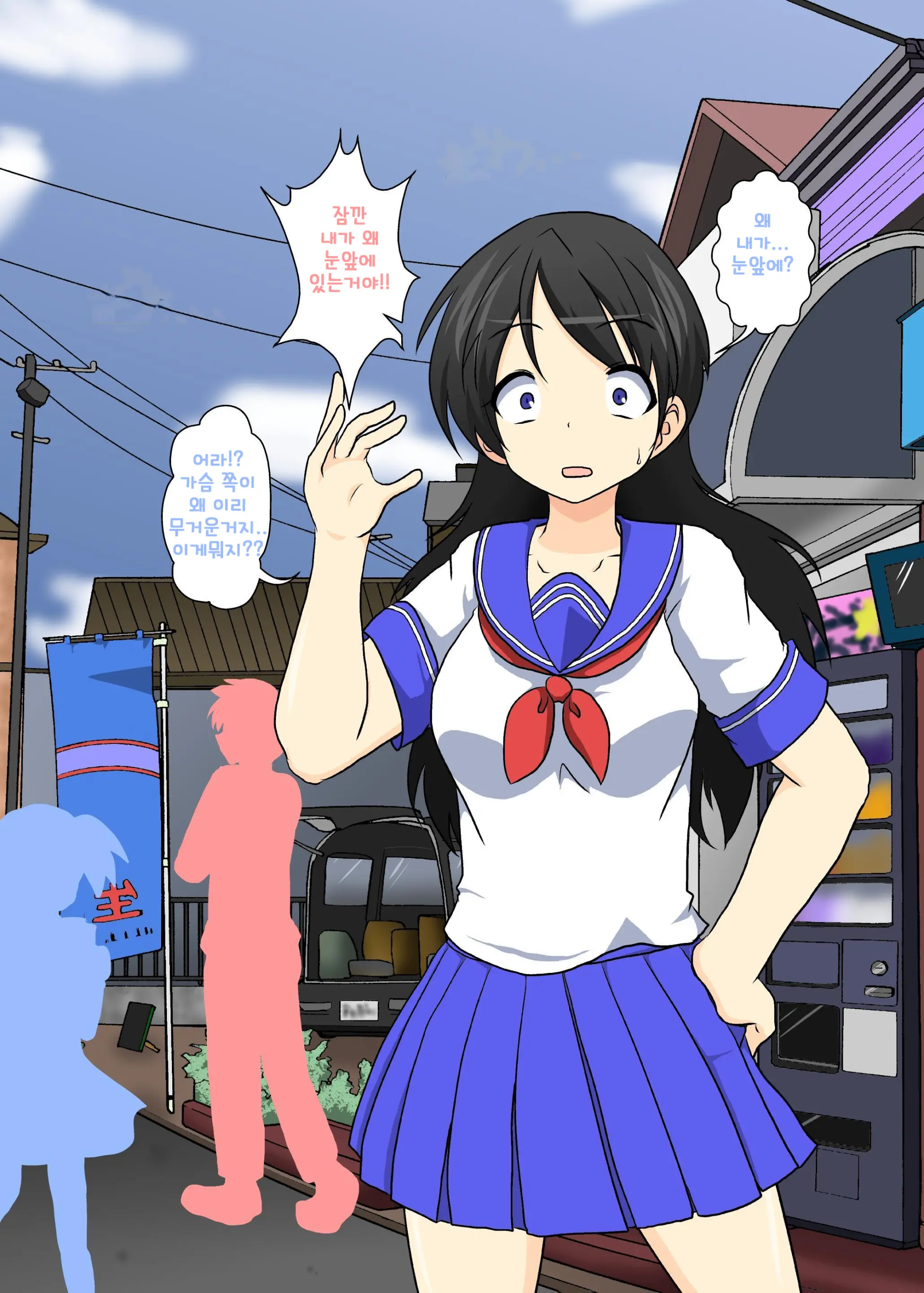 Sekaijuu Ga Moshi Irekawari De Afurete Itara - Bangai Hen